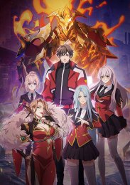 Новичок с аккаунтом повелителя, Сезон 1