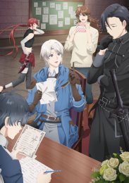 Предложение отпуска для скромного дворянина, Сезон 1